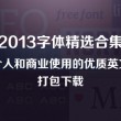 彩吧论坛双色球字谜一语断蓝汇总
